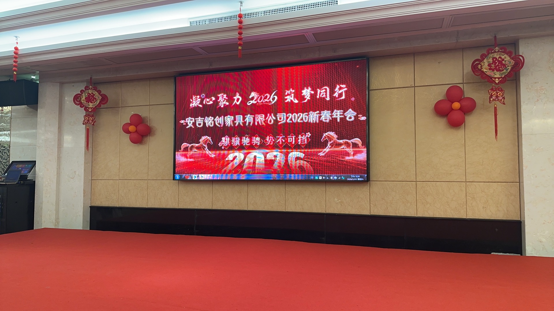 ANJI MINGCHUANG FURNITURE CO., LTD. Held 2026 Spring Festival Annual Gala